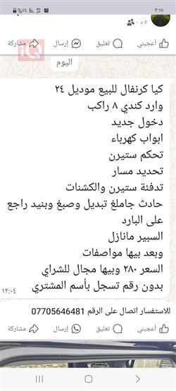 كيا كرنفال